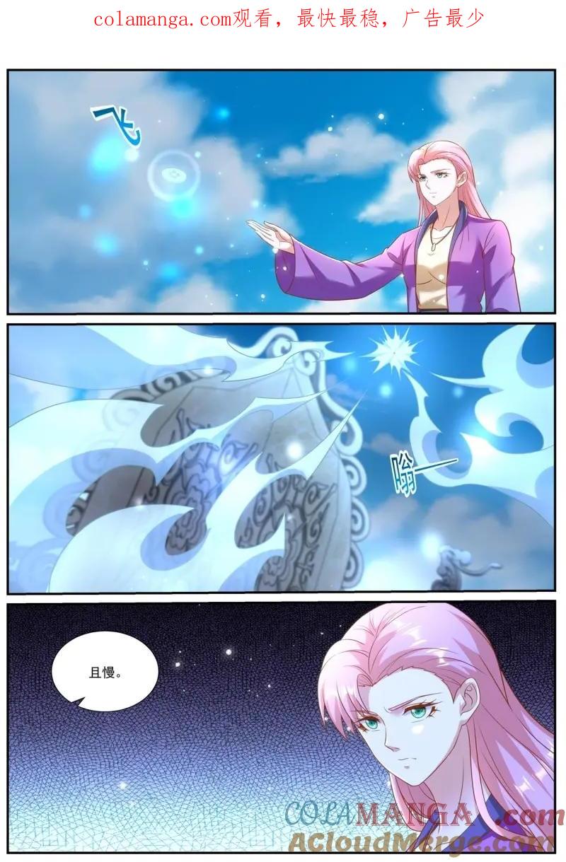 重生之都市修仙 第989话 第974回 第1页