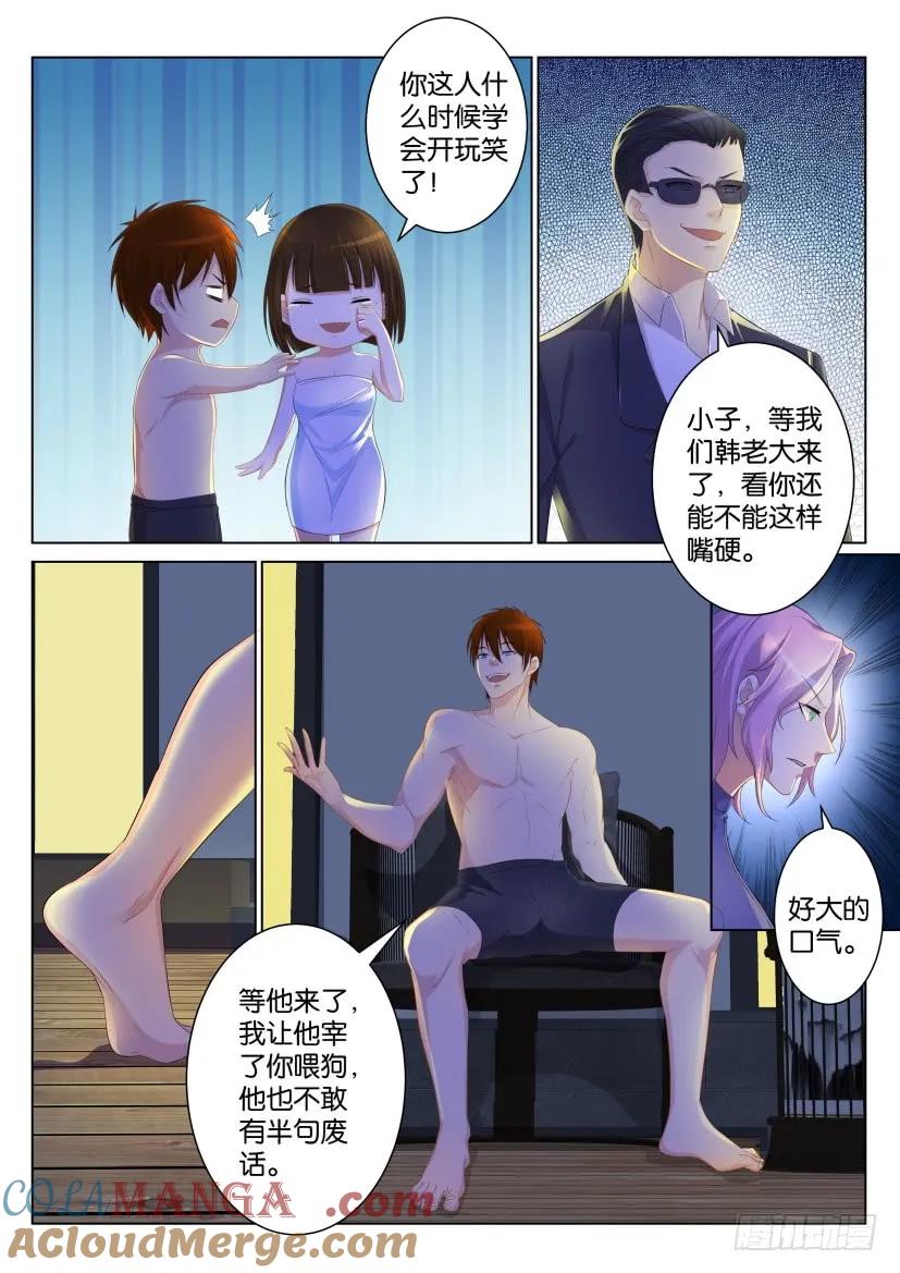 重生之都市修仙 第97话 第九十六回 第2页