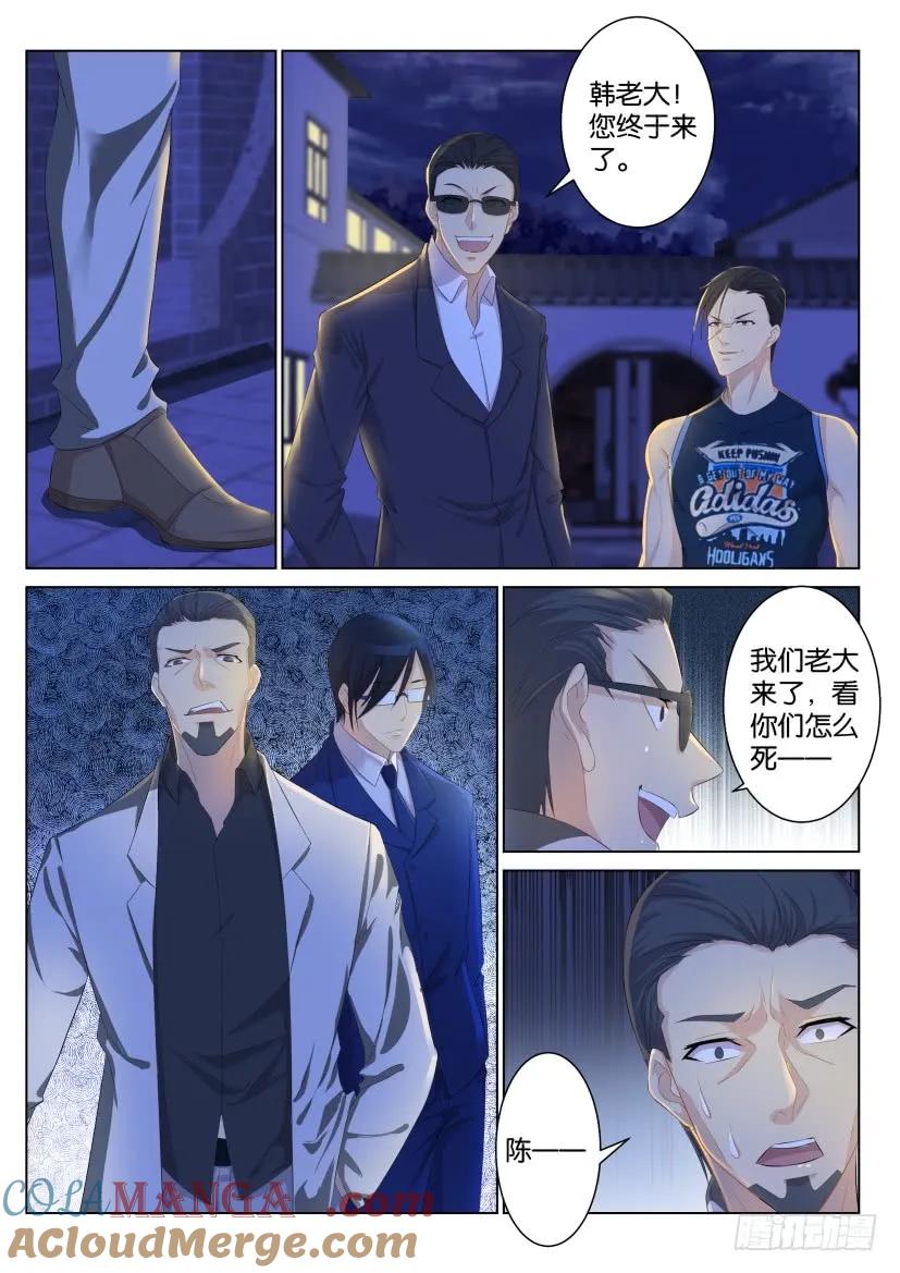 重生之都市修仙 第97话 第九十六回 第4页