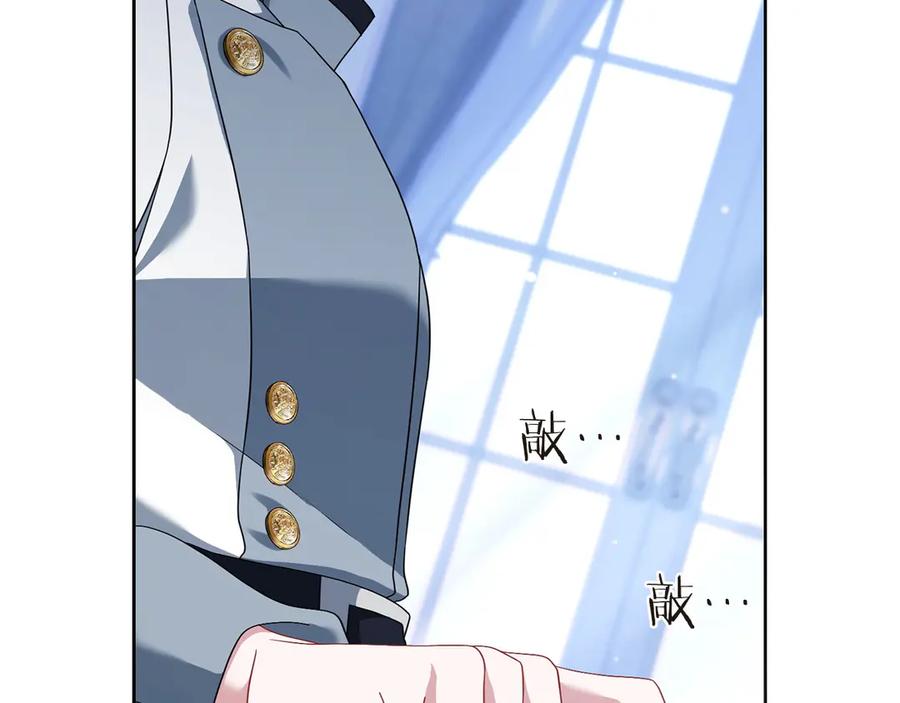 《以使者之名》第95话 一起 第172页