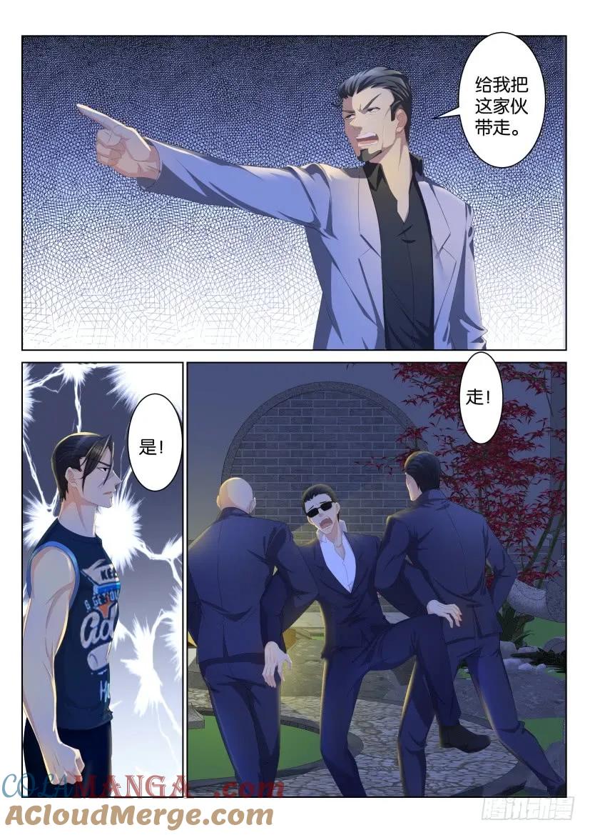 重生之都市修仙 第97话 第九十六回 第7页