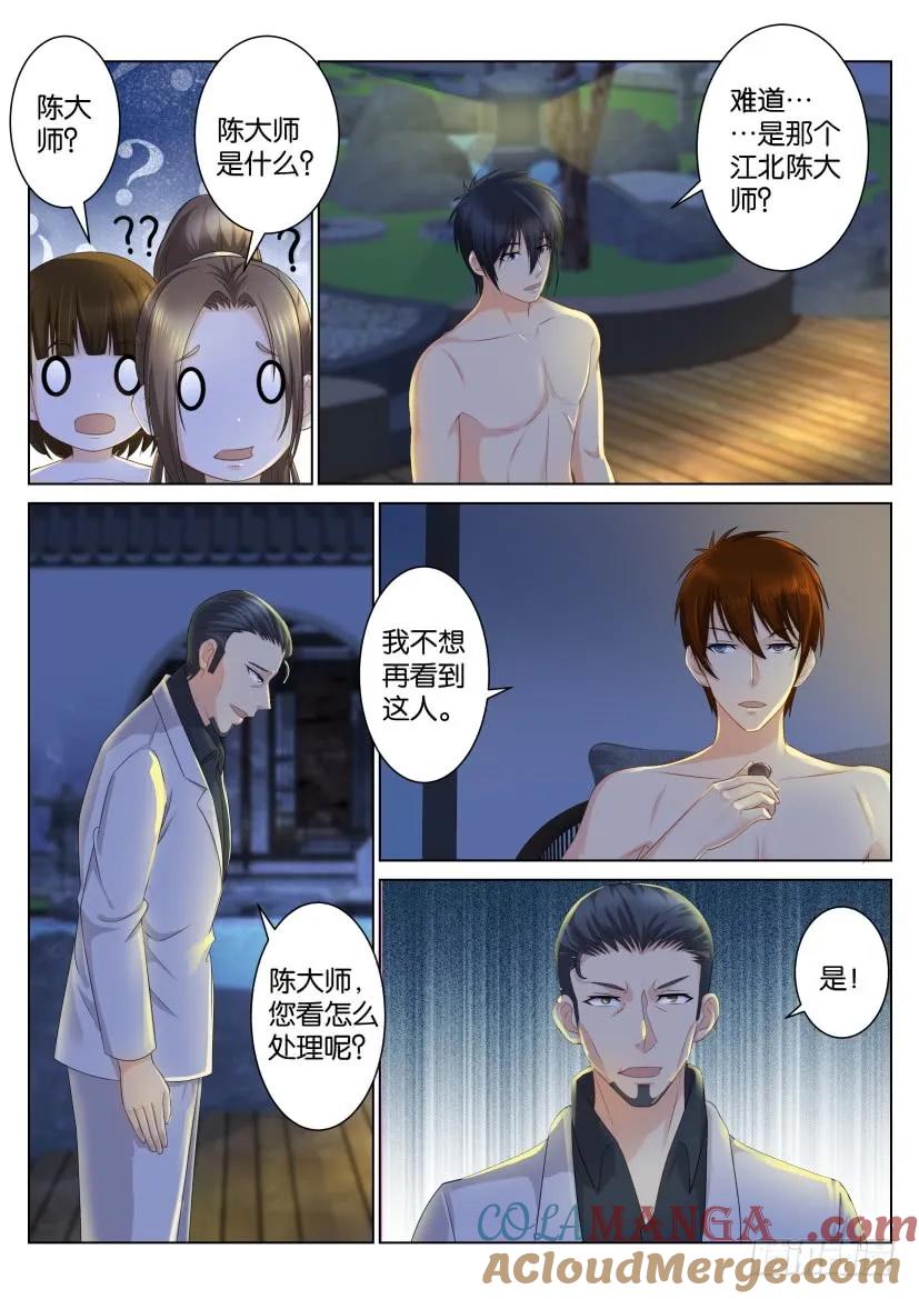 重生之都市修仙 第97话 第九十六回 第6页
