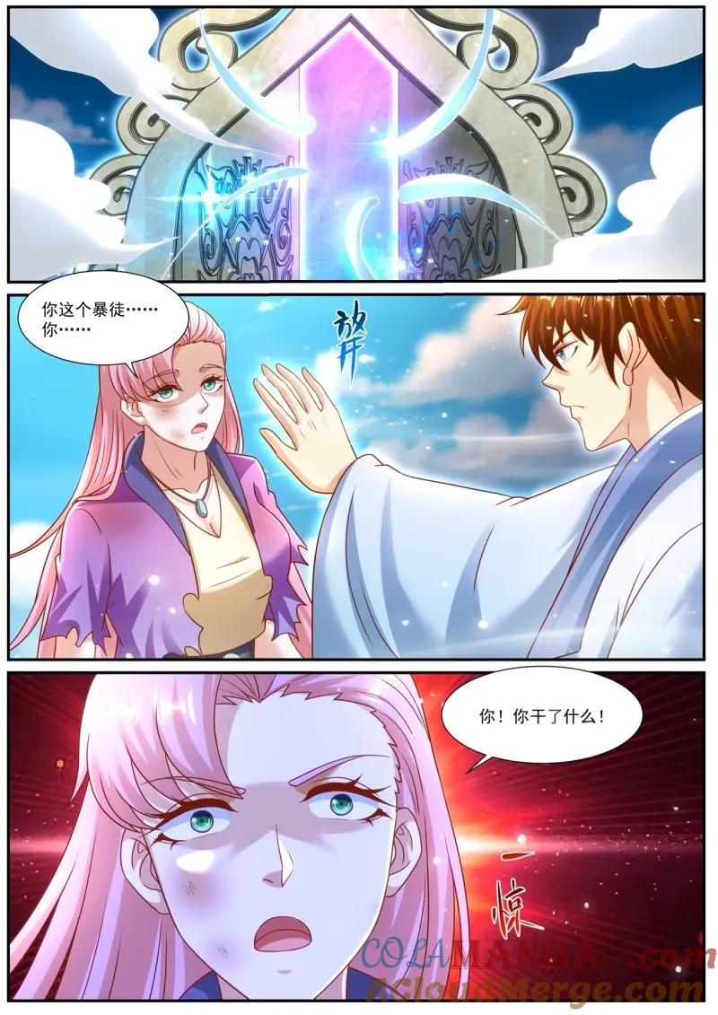 重生之都市修仙 第990话 第975回 第12页