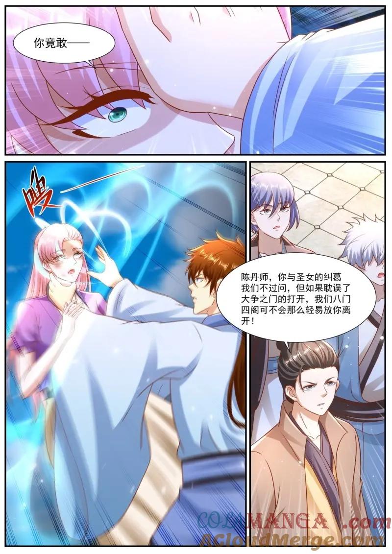 重生之都市修仙 第990话 第975回 第7页