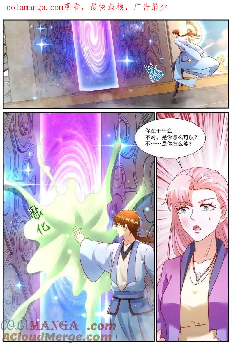 重生之都市修仙 第991话 第976回 第1页
