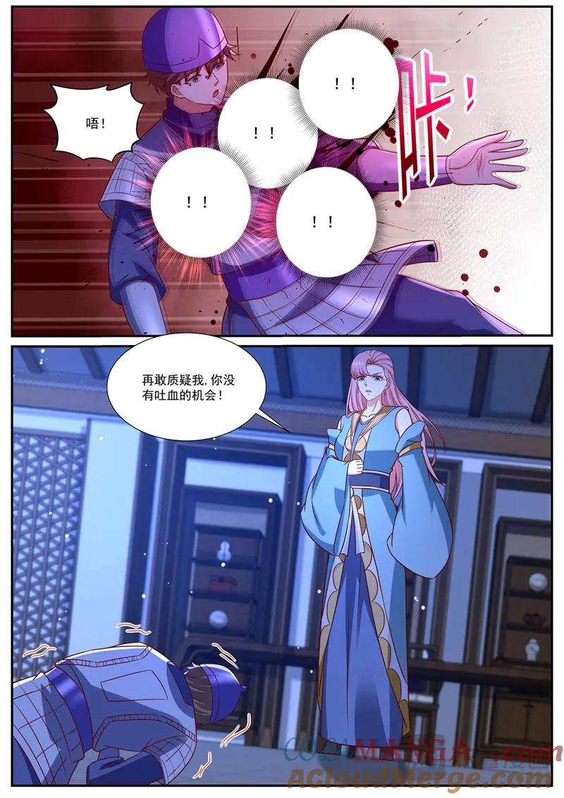重生之都市修仙 第992话 第977回 第12页