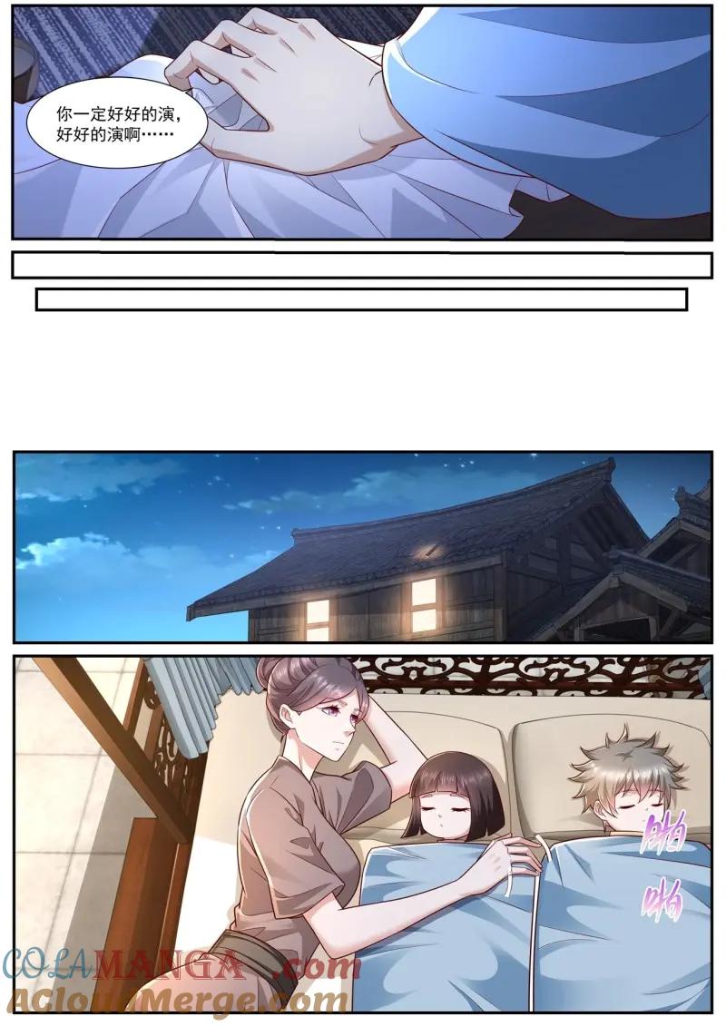 重生之都市修仙 第993话 第978回 第2页