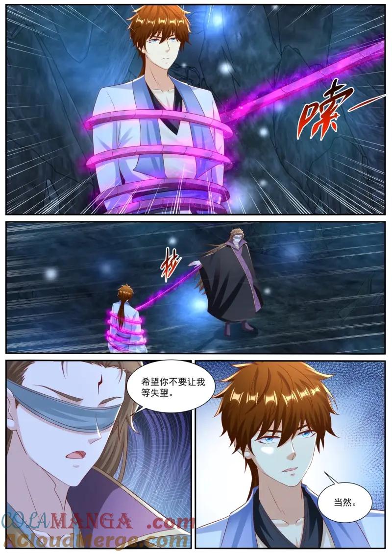 重生之都市修仙 第994话 第979回 第12页