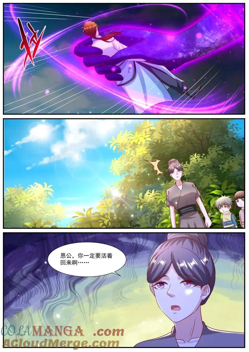 重生之都市修仙 第994话 第979回 第7页