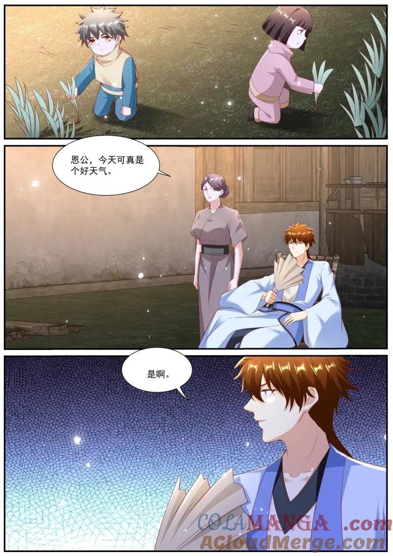 重生之都市修仙 第994话 第979回 第3页