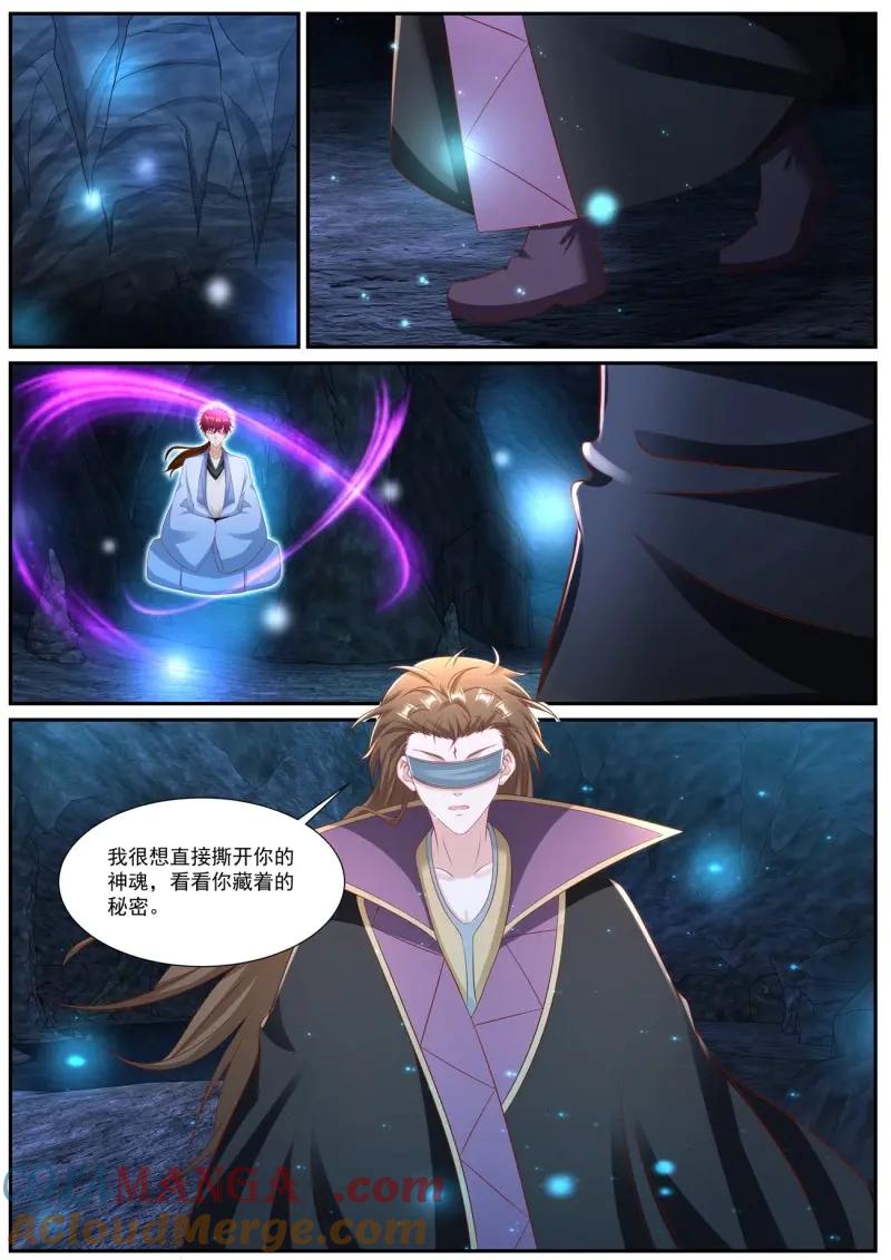 重生之都市修仙 第994话 第979回 第8页