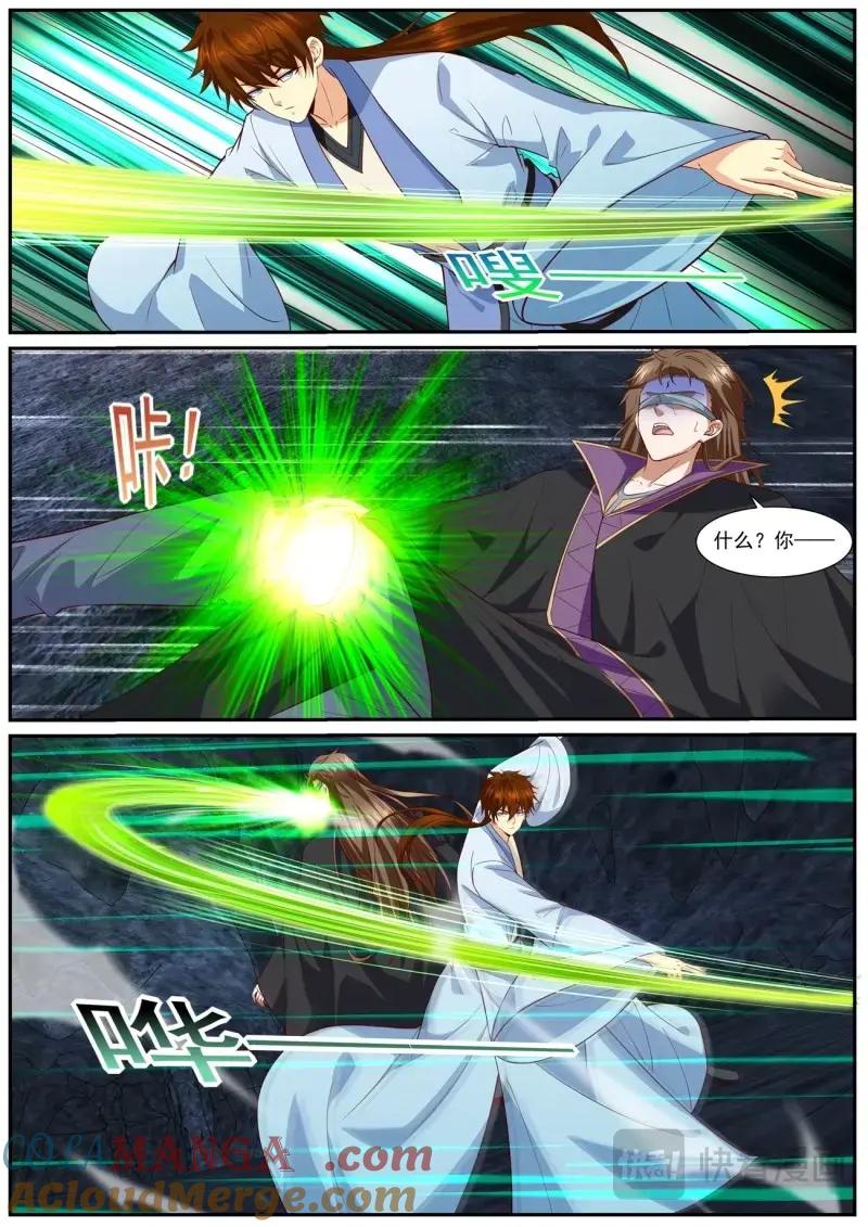 重生之都市修仙 第995话 第980回 第4页