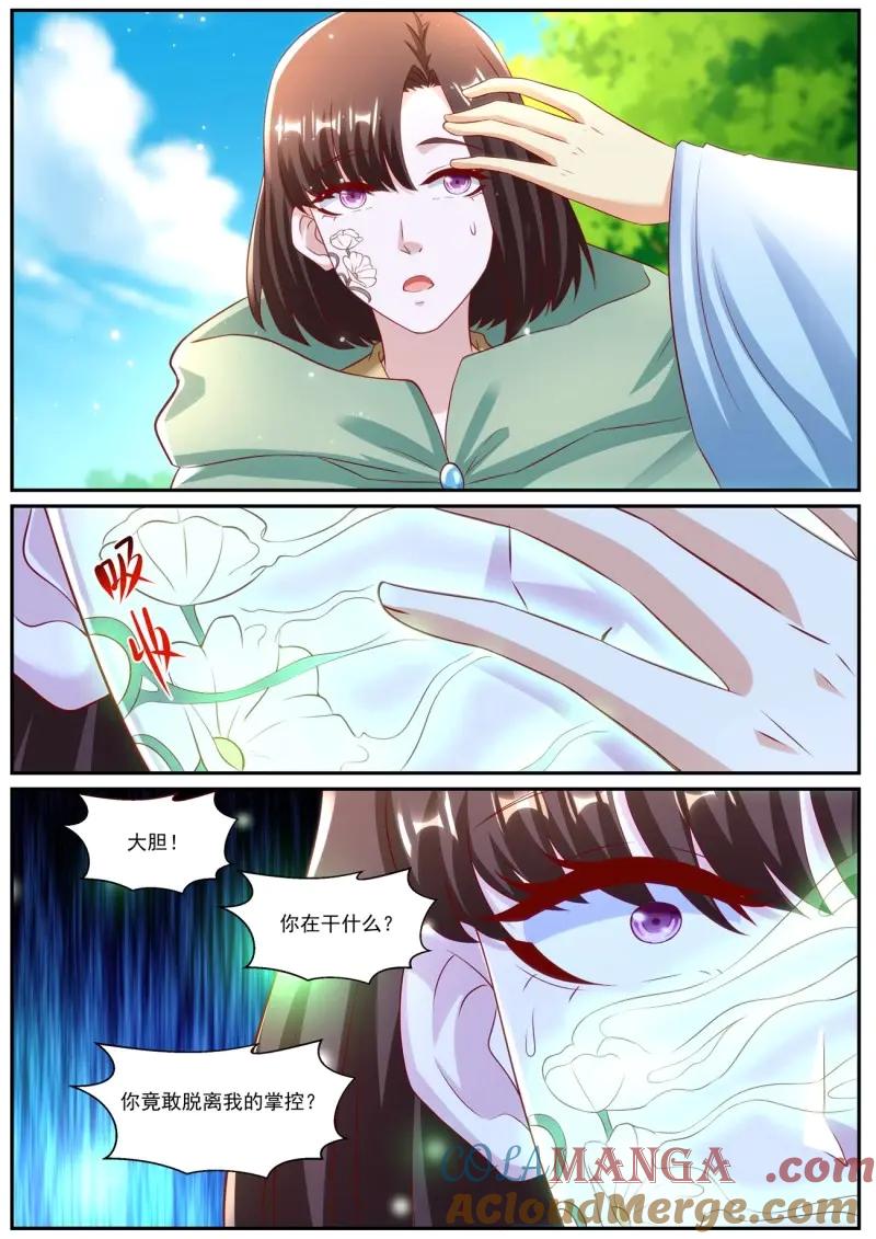 重生之都市修仙 第996话 第981回 第11页