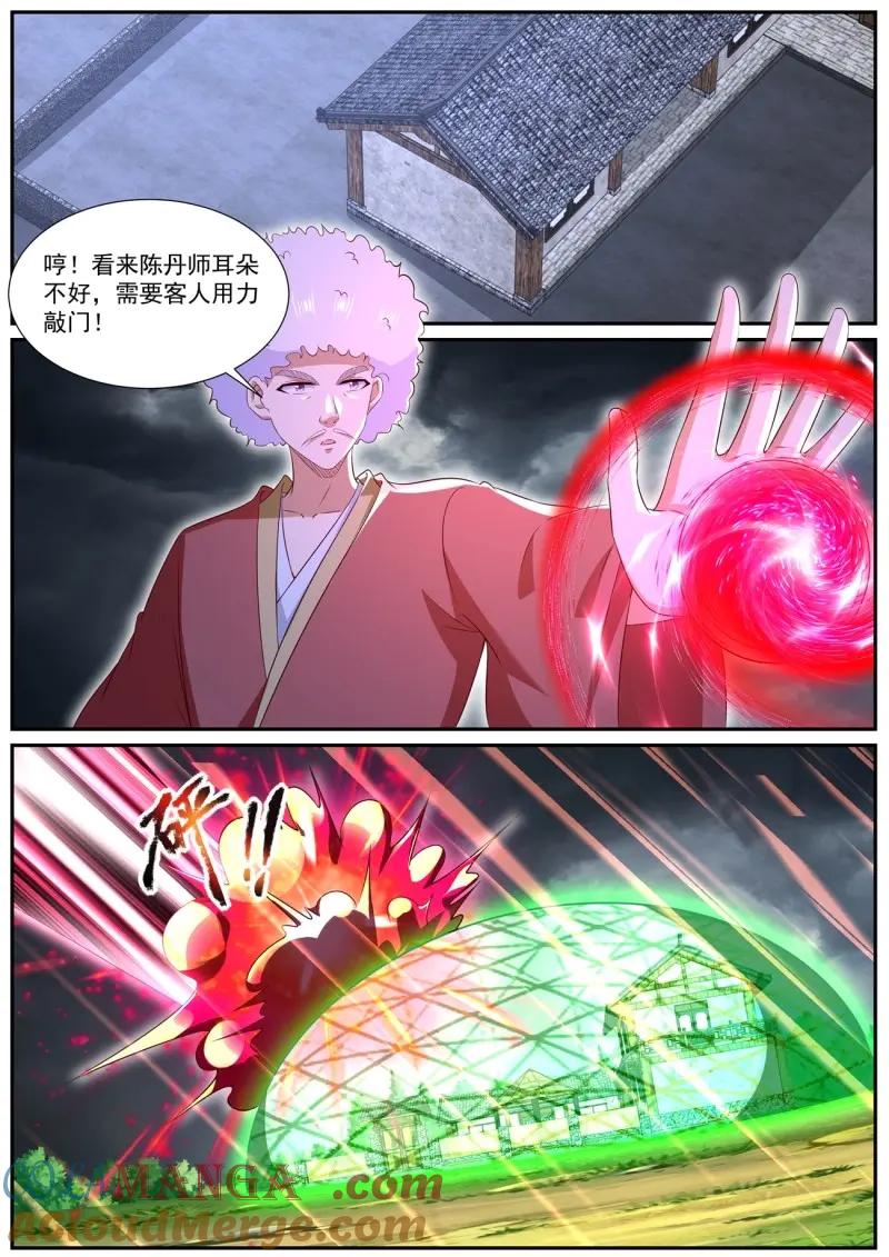 重生之都市修仙 第997话 第982回 第4页