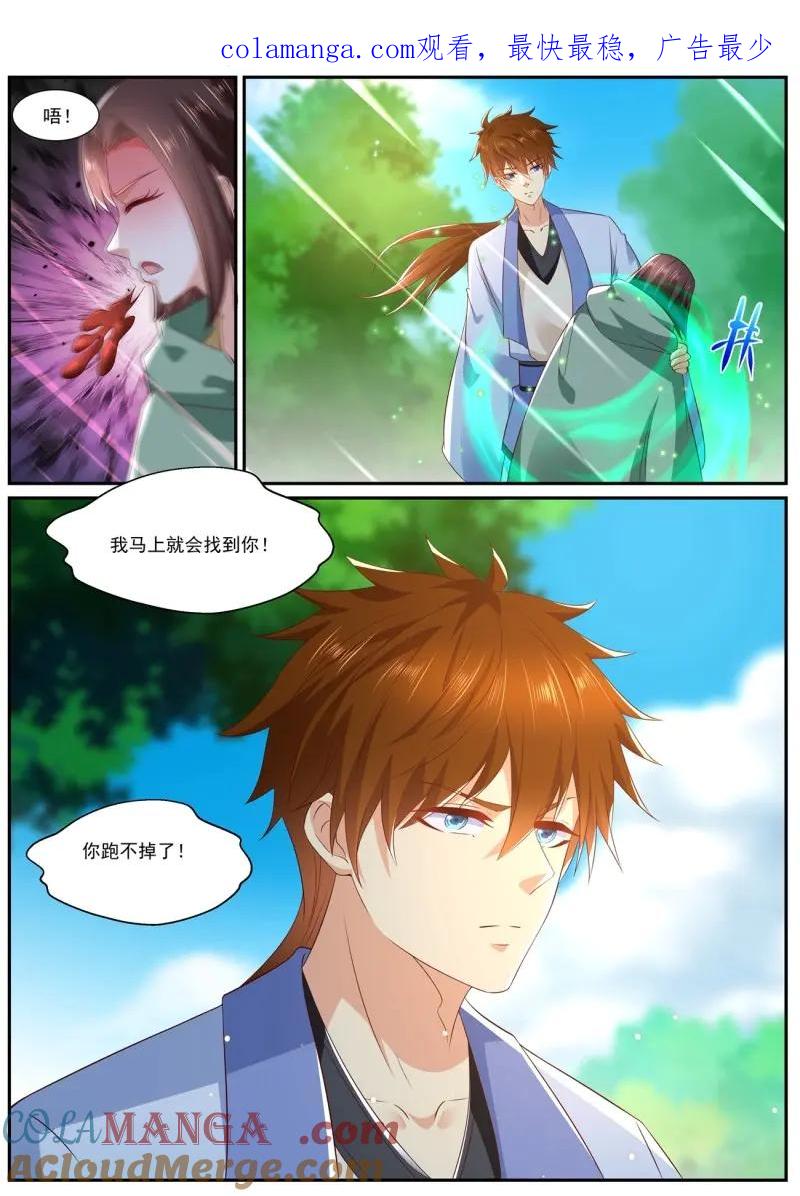 重生之都市修仙 第997话 第982回 第1页