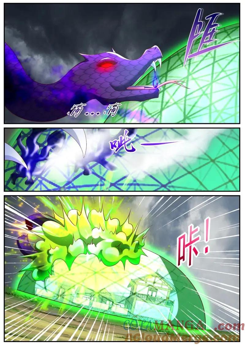 重生之都市修仙 第997话 第982回 第7页