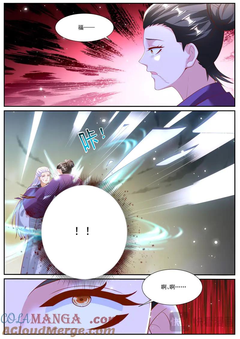 重生之都市修仙 第998话 第983回 第2页