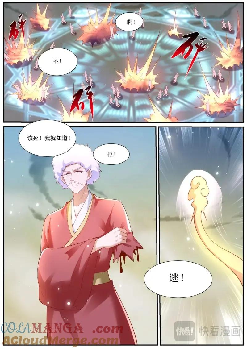 重生之都市修仙 第998话 第983回 第3页