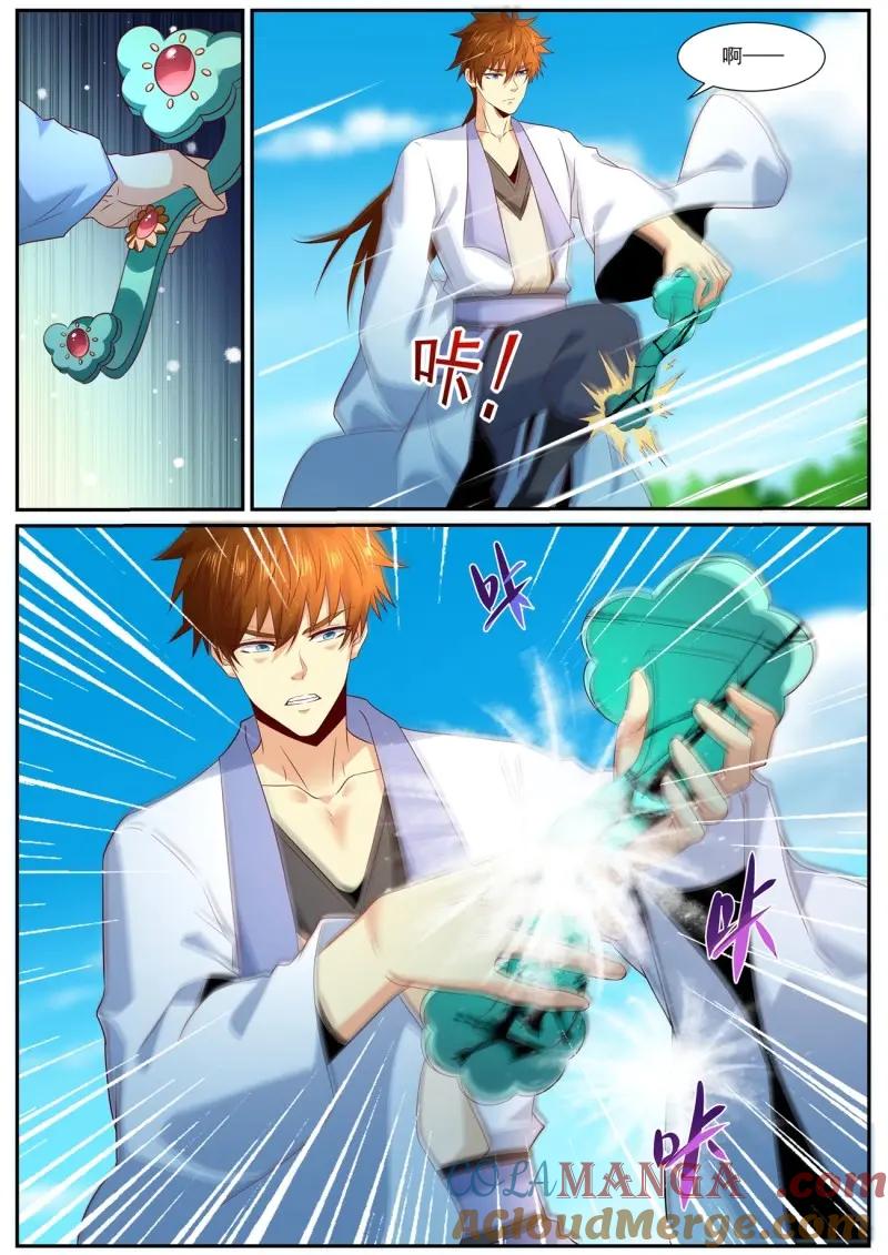 重生之都市修仙 第999话 第984回 第5页