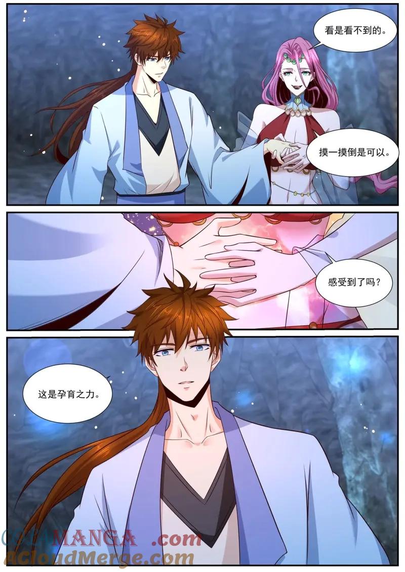 重生之都市修仙 第999话 第984回 第11页