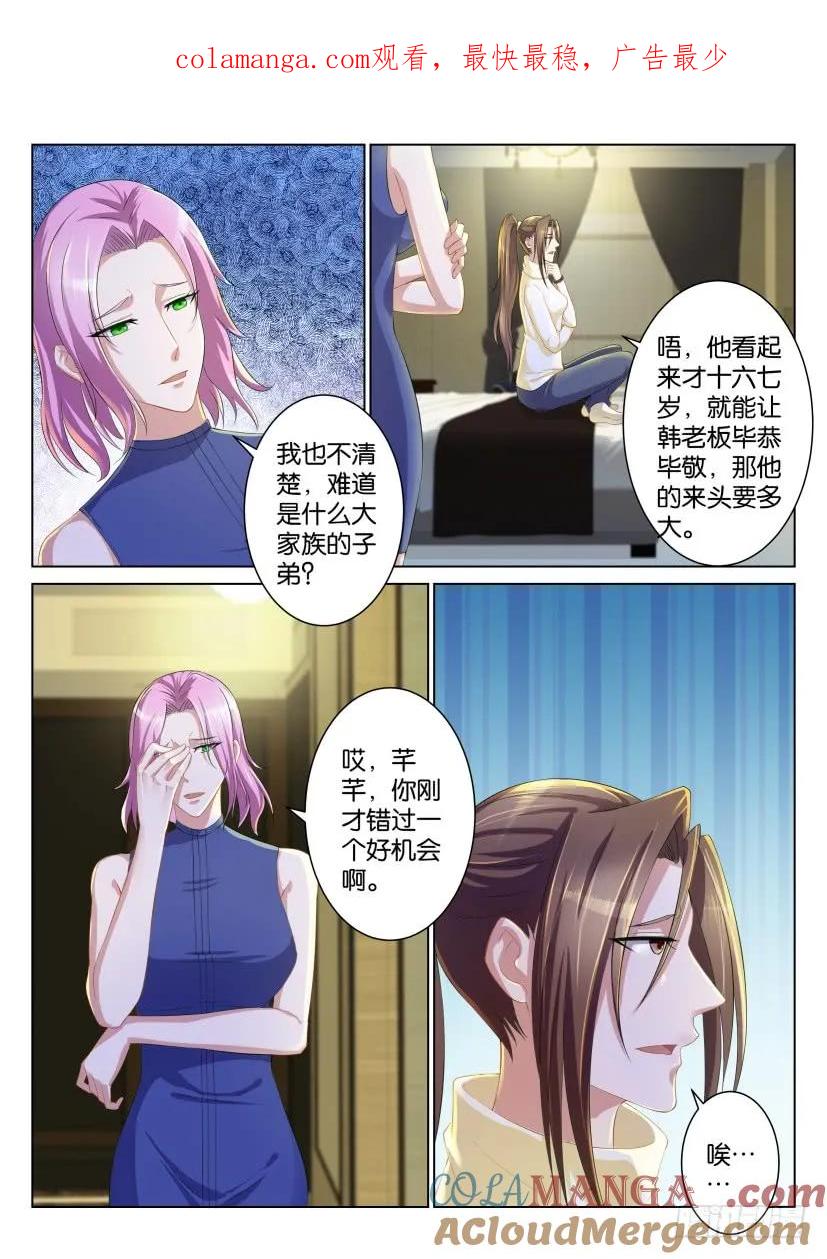 重生之都市修仙 第98话 第九十七回 第1页