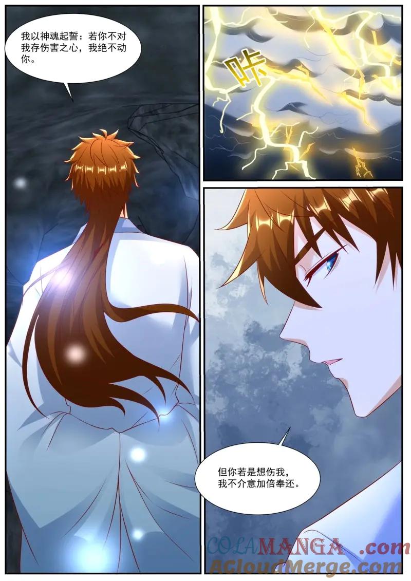重生之都市修仙 第1000话 第985回 第7页