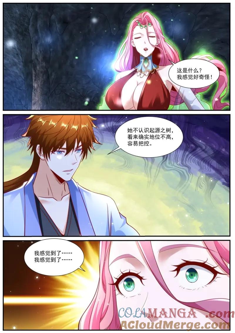 重生之都市修仙 第1000话 第985回 第10页