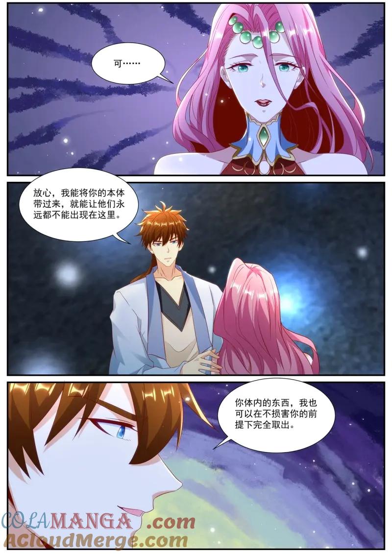 重生之都市修仙 第1000话 第985回 第2页