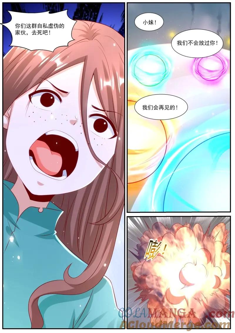 重生之都市修仙 第1001话 第986回 第11页
