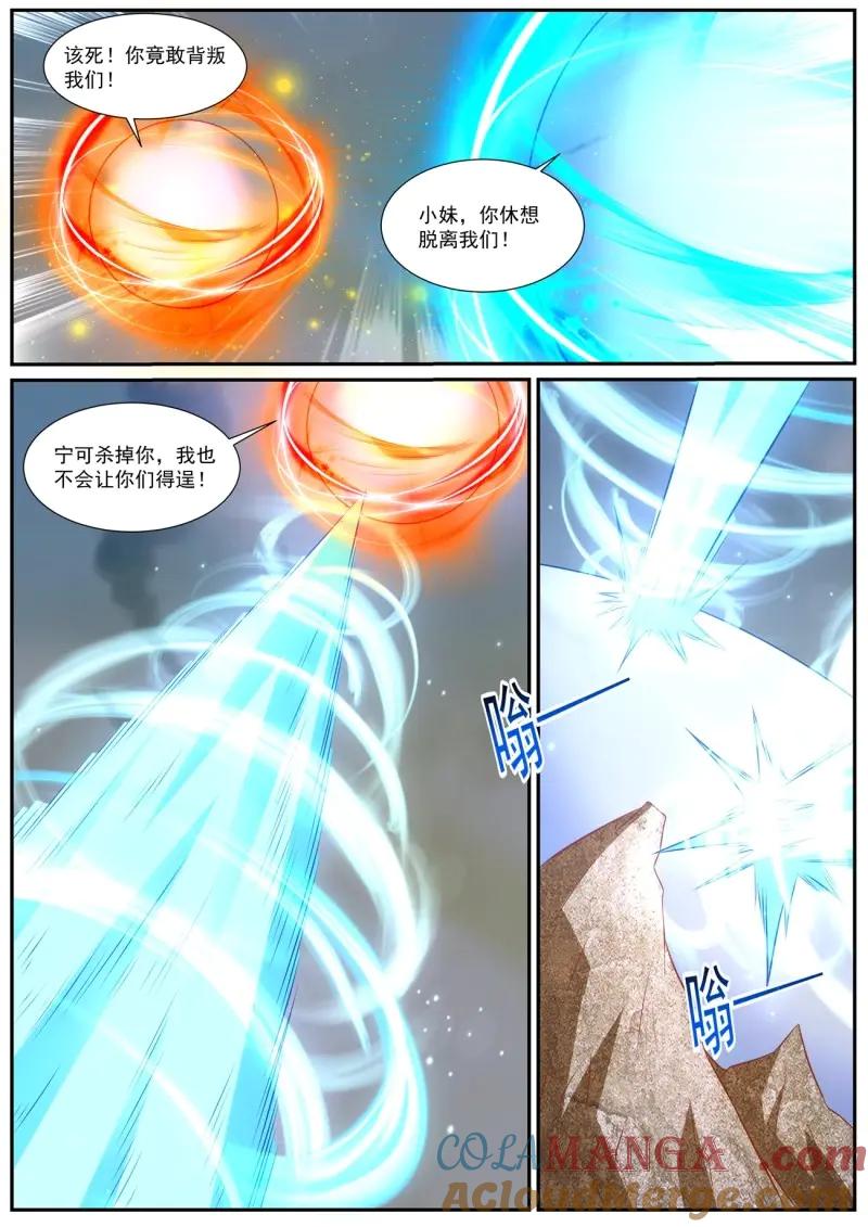 重生之都市修仙 第1001话 第986回 第8页