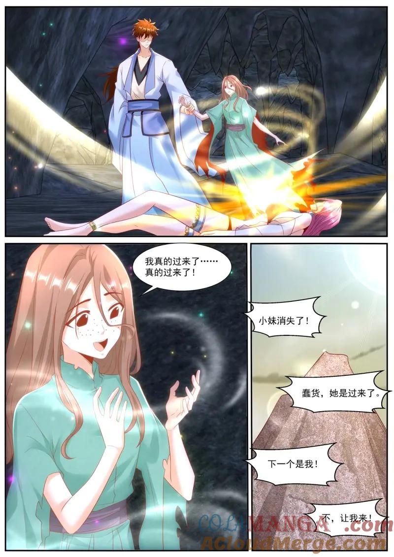 重生之都市修仙 第1001话 第986回 第2页