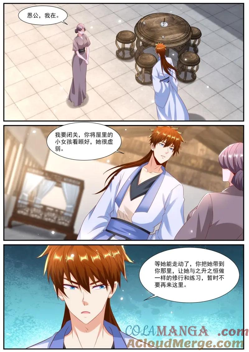 重生之都市修仙 第1002话 第987回 第10页