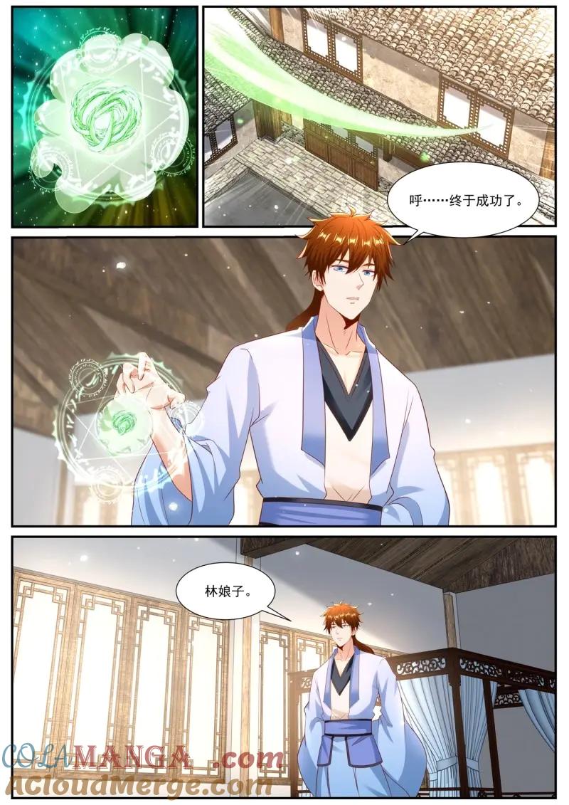 重生之都市修仙 第1002话 第987回 第9页