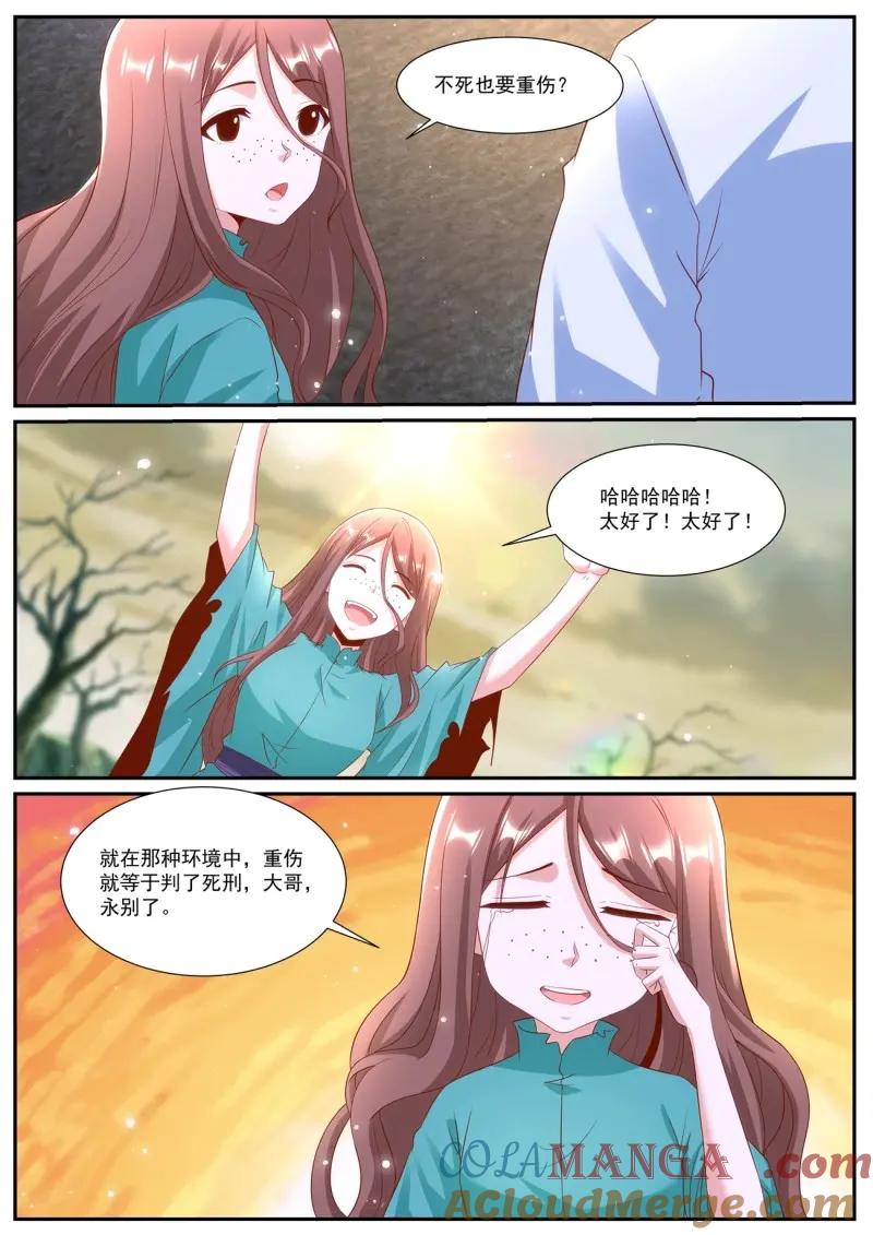 重生之都市修仙 第1002话 第987回 第2页