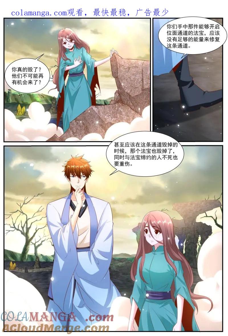 重生之都市修仙 第1002话 第987回 第1页