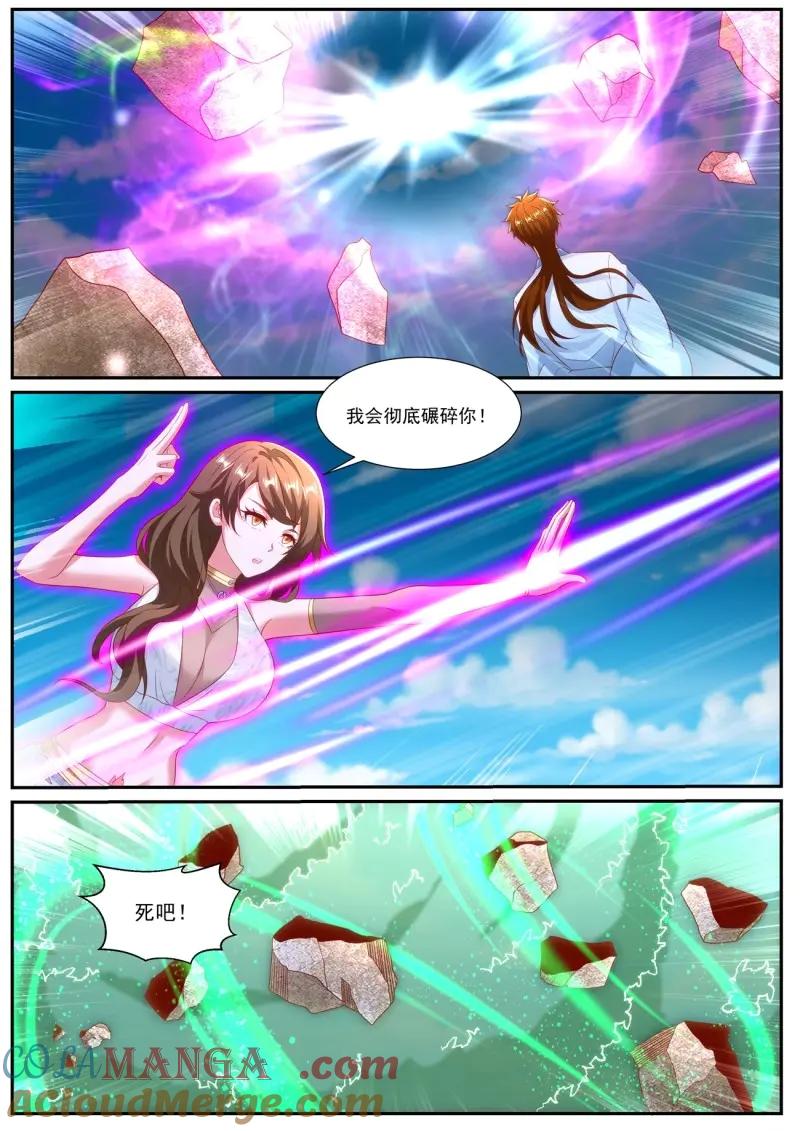 重生之都市修仙 第1004话 第989回 第3页