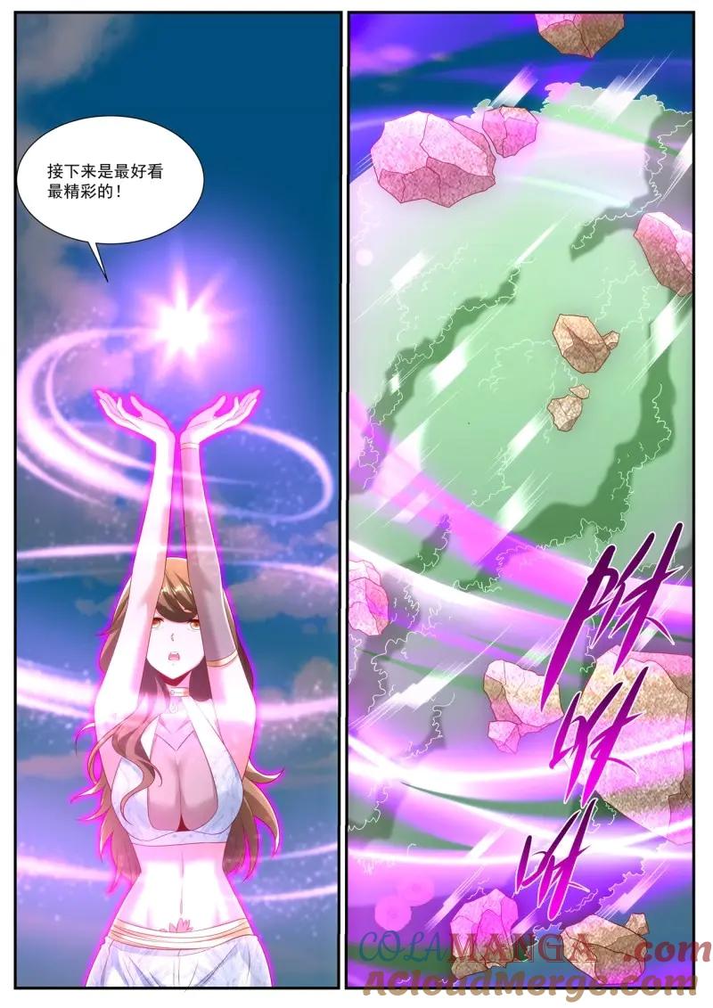 重生之都市修仙 第1004话 第989回 第4页