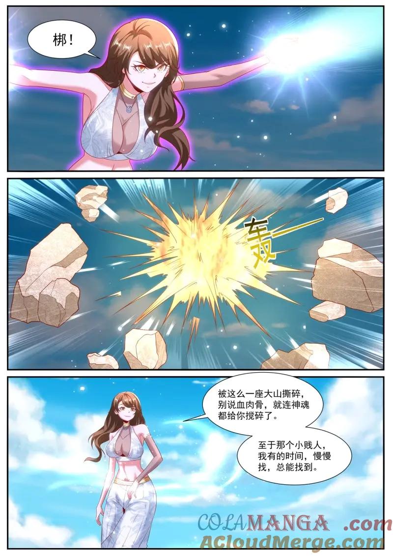 重生之都市修仙 第1004话 第989回 第5页