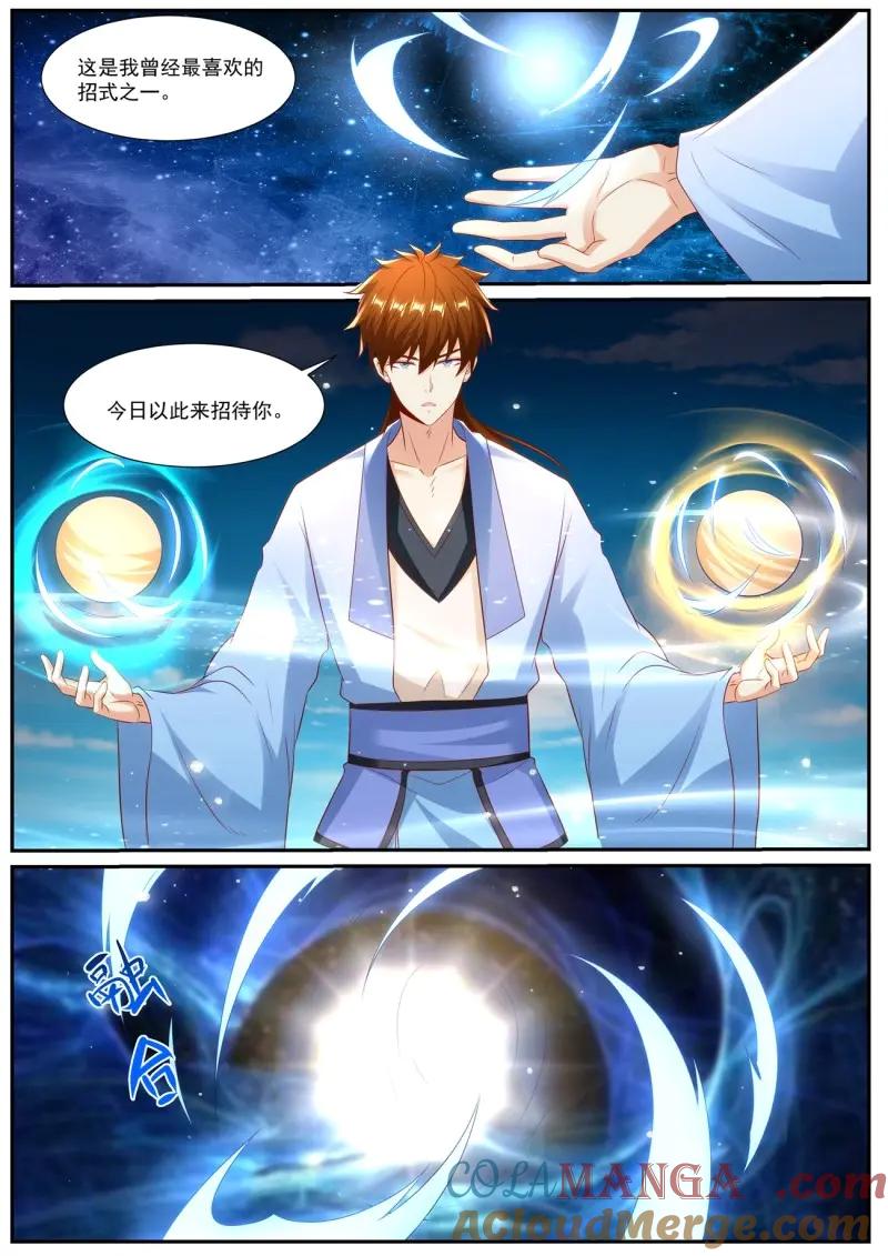 重生之都市修仙 第1004话 第989回 第9页