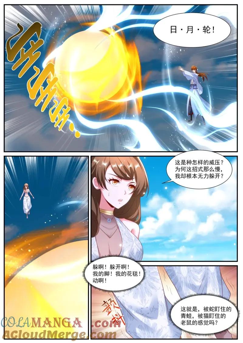 重生之都市修仙 第1004话 第989回 第10页