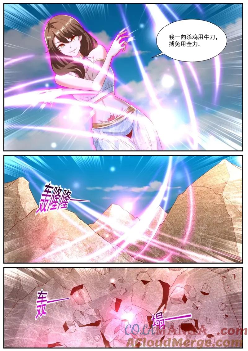 重生之都市修仙 第1004话 第989回 第2页