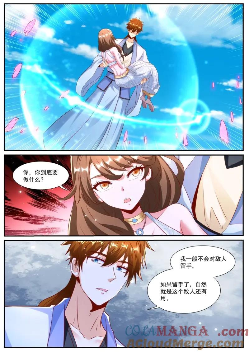 重生之都市修仙 第1004话 第989回 第12页