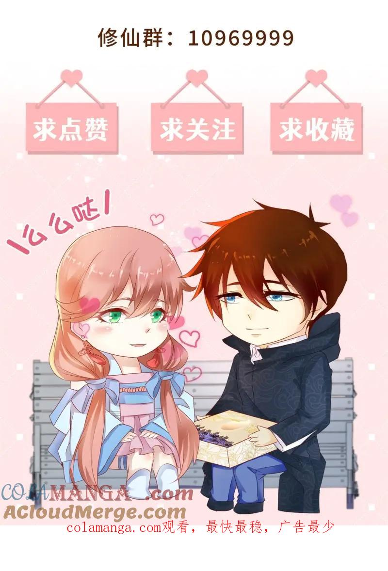 重生之都市修仙 第1005话 第990回 第13页
