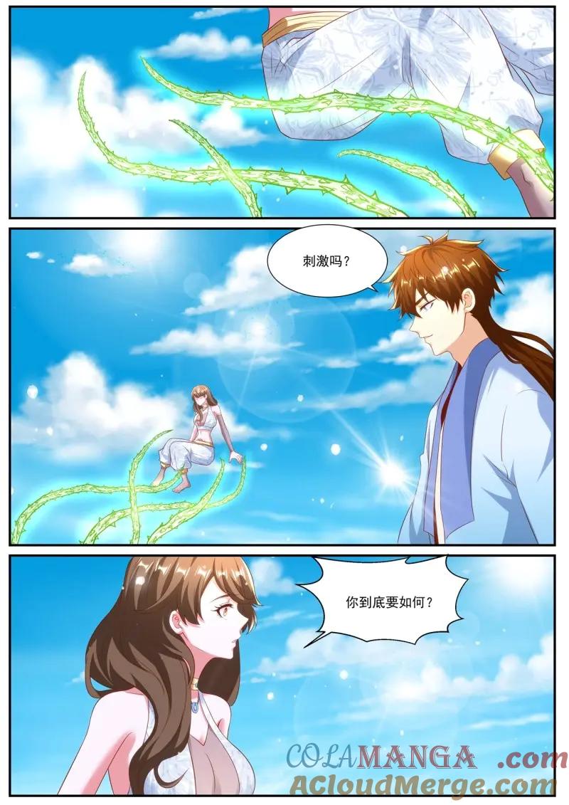 重生之都市修仙 第1005话 第990回 第6页