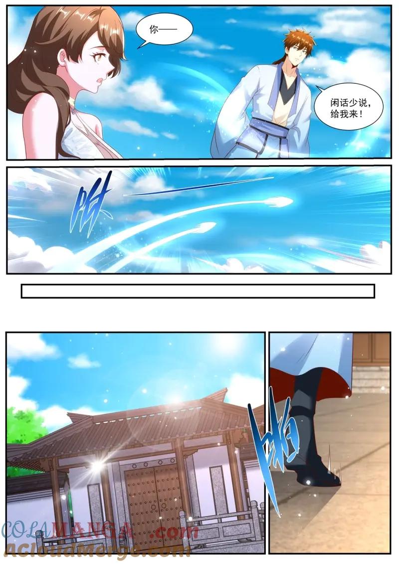重生之都市修仙 第1005话 第990回 第8页