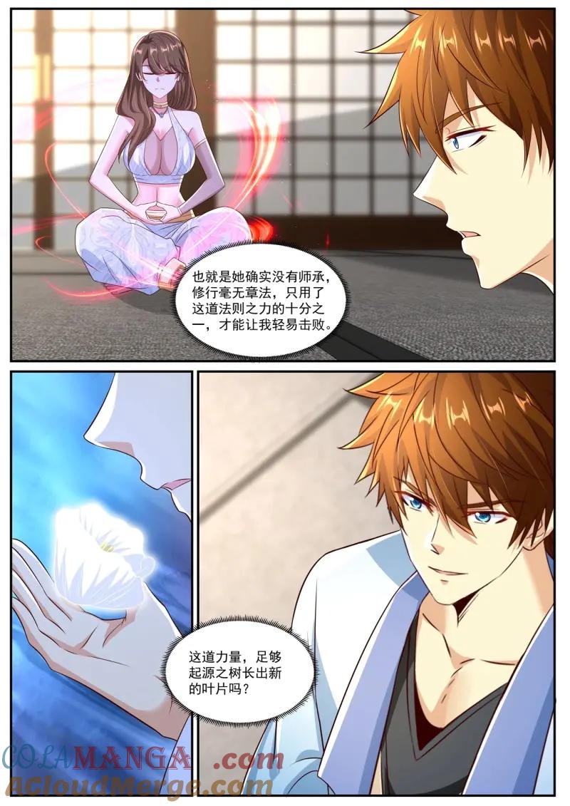 重生之都市修仙 第1006话 第991回 第12页