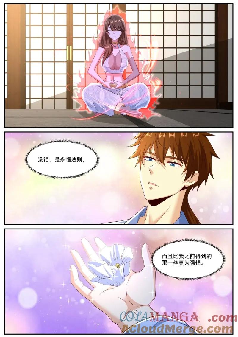 重生之都市修仙 第1006话 第991回 第11页