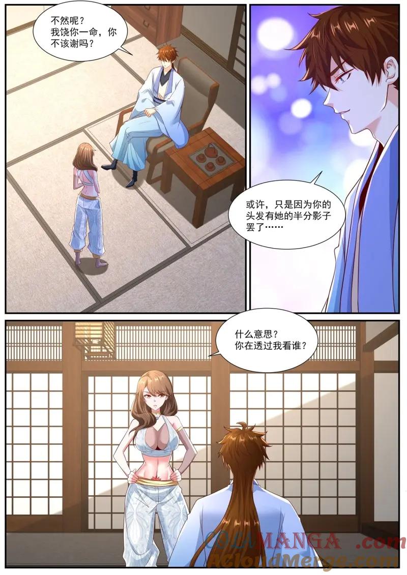 重生之都市修仙 第1006话 第991回 第4页