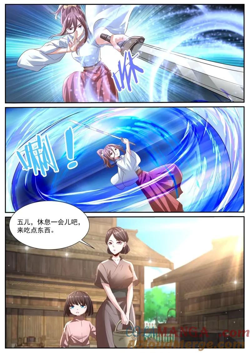重生之都市修仙 第1007话 第992回 第7页
