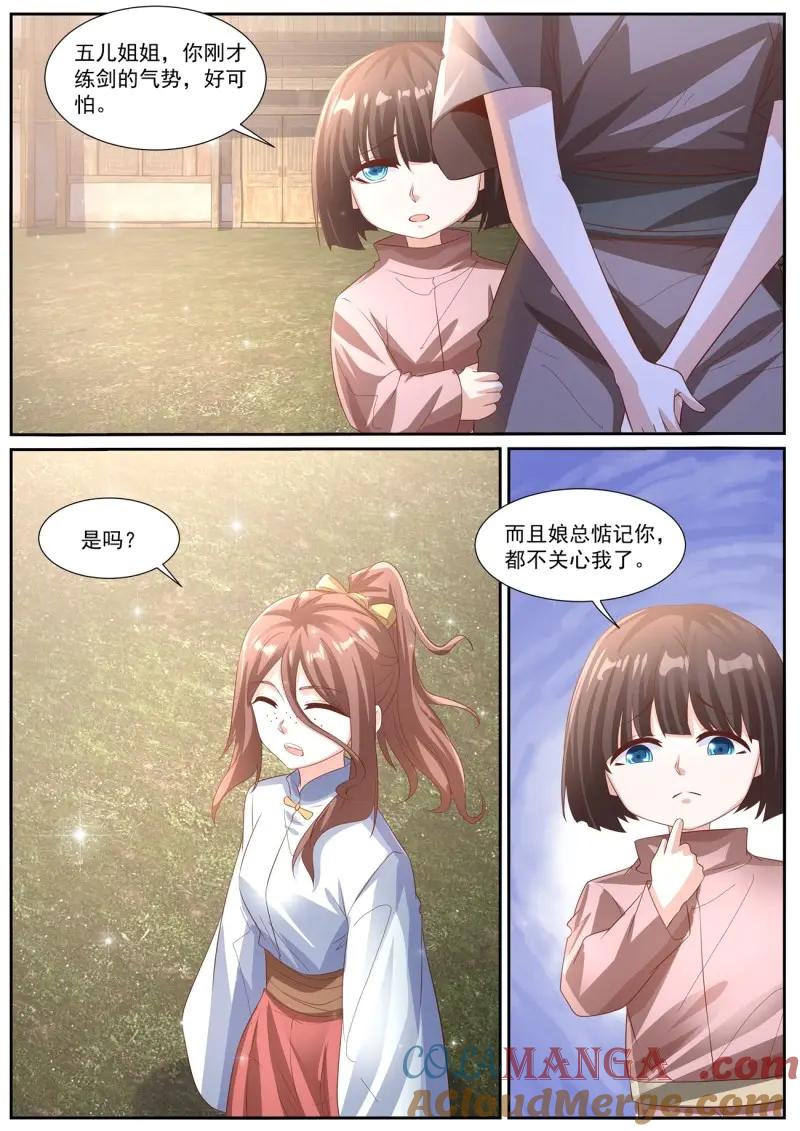 重生之都市修仙 第1007话 第992回 第9页